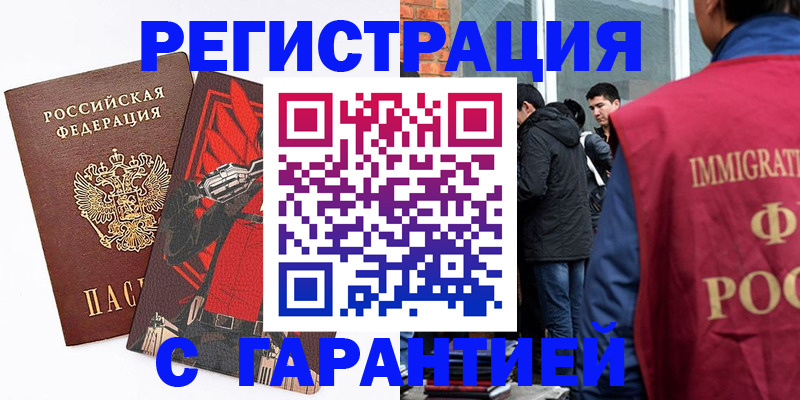 временная регистрация собственник в Усинске